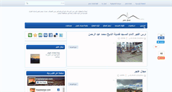 Desktop Screenshot of majdalanjar.com